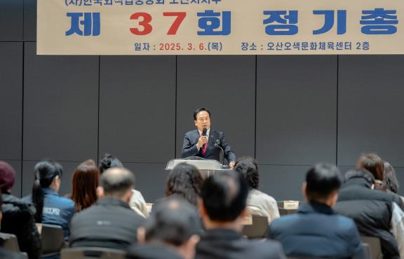 한국외식업중앙회 오산시지부 정기총회 개최