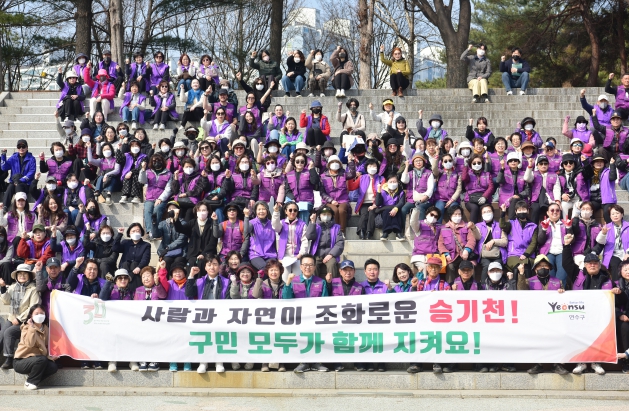 연수구, 구민과 함께하는 봄맞이 승기천 환경정화