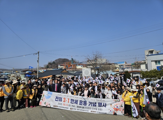 3·1운동 106주년, 전의면에서 태극함성 잇다