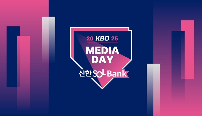 2025 KBO 미디어데이 키비주얼