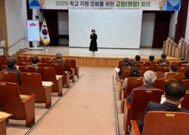 2025 미래 역량을 키우는 행복한 김천교육 실현, 청렴한 공직 문화 정착