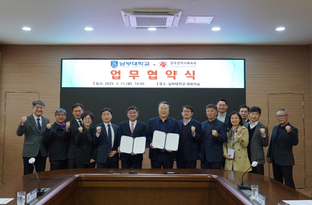 전갑수 체육회장(오른쪽)과 조준범 남부대 총장 등 관계자들이업무협약을 맺고 기념촬영을 하고 있다.