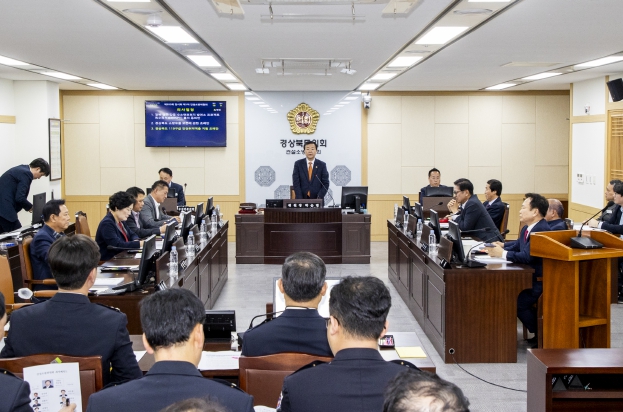 경북도의회 건설소방위원회, 소방본부 소관 조례안 및 공항투자본부 소관 동의안 심의 ‧ 의결