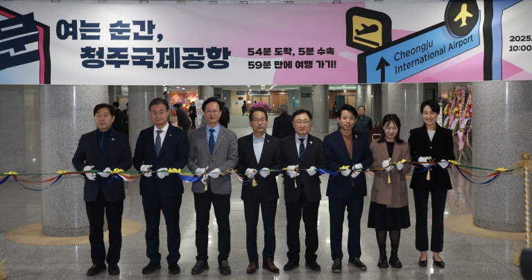 국회에서 ‘청주공항 민간전용 활주로 신설’ 홍보 전시회 열려