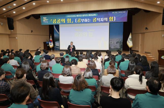 예천군, 제1회 공직자특화교육 ‘공공의 힘’ 실시