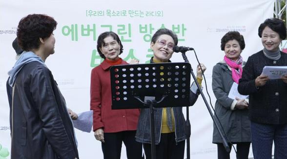 덕양노인종합복지관 ‘에버그린 방송반’