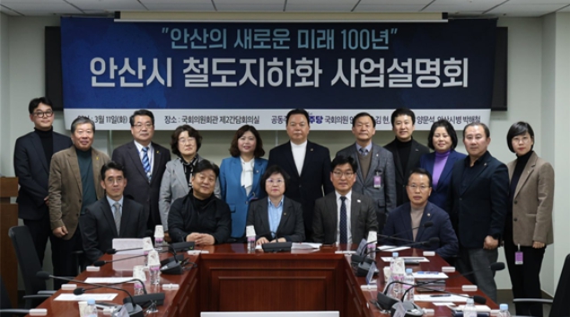 11일 국회에서 열린 ‘안산시 철도지하화 사업설명회’에서 참가자들이 단체사진 촬영을 하고 있다. 사진 하단 좌측부터 유삼술 단장, 양문석 의원, 김현 의원, 박해철 의원, 정승현 도의원순