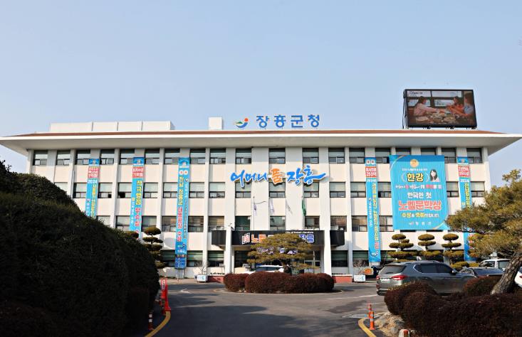 장흥군청