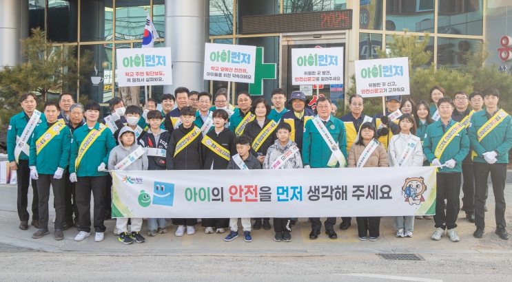 합천군, “아이 먼저” 어린이 안전 캠페인 실시