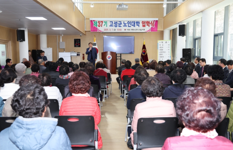 고성군지회 부설노인대학 입학식 참석