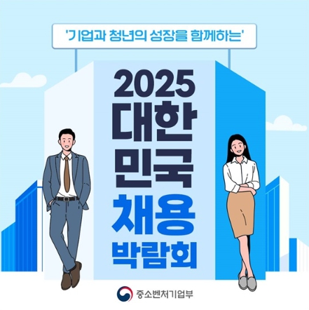 중소벤처기업부