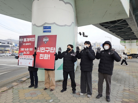 '서로를 응원하기 위한 마음' 김천상무, 아침 인사로 팬과 시민에게 전하는 진심