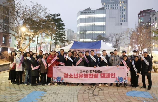 박강수 마포구청장이 청소년 유해환경 정화를 위한 캠페인에 참여했다.