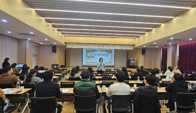 중학교 평가계획 컨설팅 사전 연수