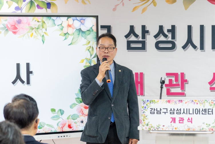 지난 12일 개최된 ‘삼성시니어센터 개관식’ 에서 강남구의회 복진경 부의장이 축사를 하고 있다.