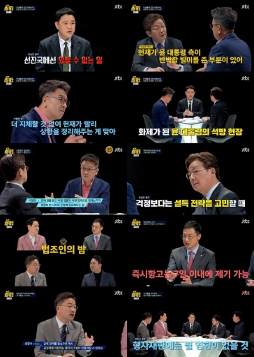 사진 제공 : JTBC <특집 썰전> 영상 캡처