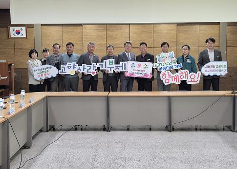 고창군 해리면-순창군 구림면, 고향사랑기부제 상호기부