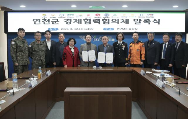 연천군, 경제 위기 극복 위한 '경제협력협의체' 출범