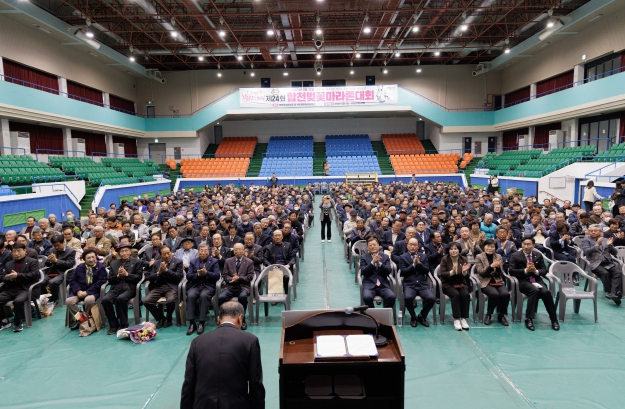 대한노인회 합천군지회 2025년 정기총회 개최