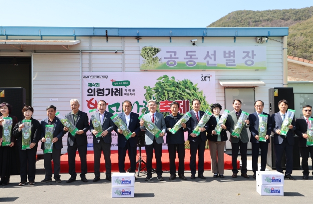 의령 청정 ‘밭미나리’ 드시러 오세요. 14일~16일 축제 개최