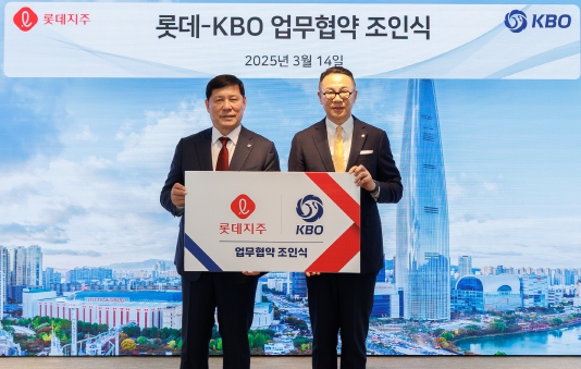 KBO 허구연 총재-이동우 롯데지주 대표이사 부회장 조인식 체결