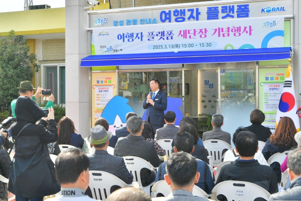 “1000만 관광시대 열자” 장성군, ‘여행자 플랫폼’ 새단장