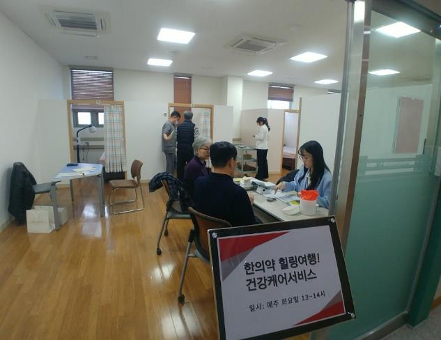 연수구, ‘한의약 힐링여행! 건강케어서비스’ 운영
