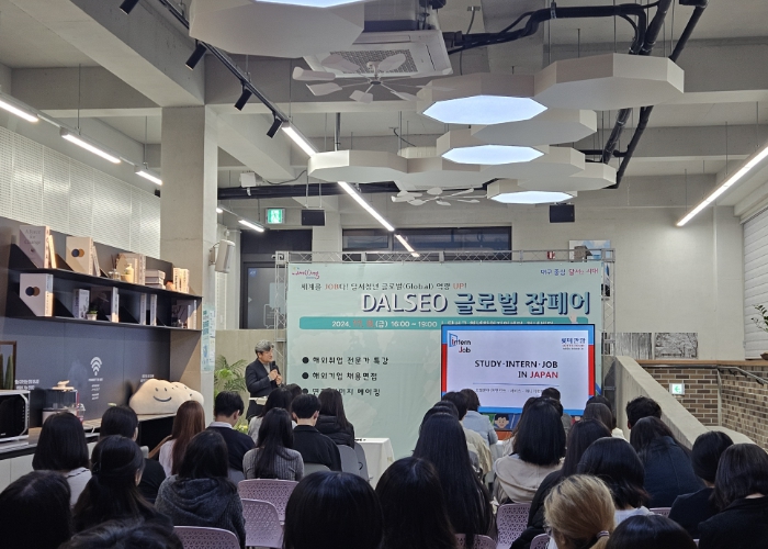 해외 취업 특강
