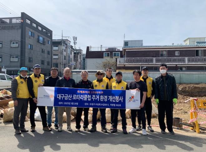 수성구, 대구금산 로타리클럽과 함께 저장강박가구 주거환경 개선 실시