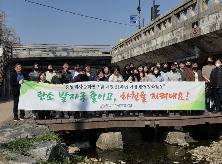개원 21주년 맞아 제민천 환경정화활동 개원 21주년 맞아 제민천 환경정화활동