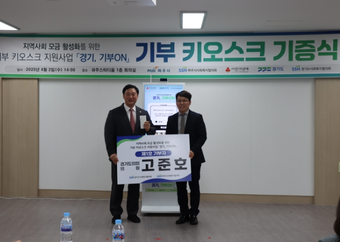기부문화 다시 살린 고준호 도의원, 제도와 재정 모두 움직였다…감사패 수여 기부문화 다시 살린 고준호 도의원, 제도와 재정 모두 움직였다…감사패 수여