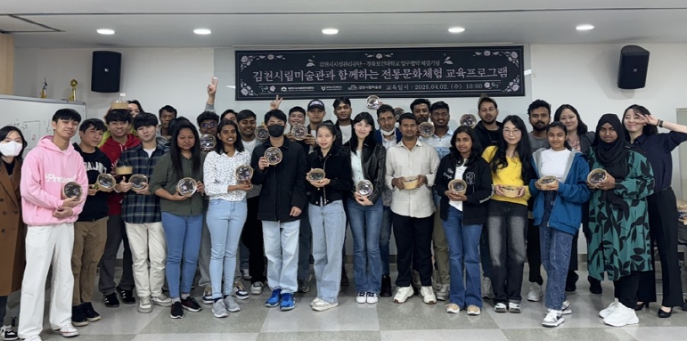 김천시립미술관 유학생 대상 전통문화체험프로그램 운영 김천시립미술관 유학생 대상 전통문화체험프로그램 운영