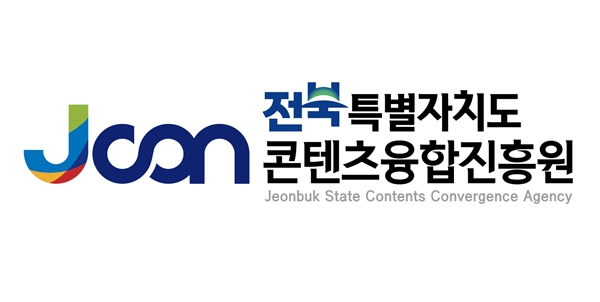전북특별자치도 콘텐츠융합진흥원 전북특별자치도 콘텐츠융합진흥원