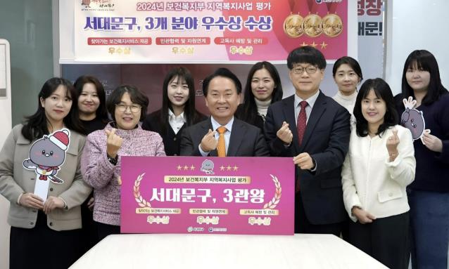 서대문구가 지난해 말 보건복지부의 ‘2024년 지역복지사업 평가’에서 ‘고독사 예방 관리’ 등 3개 부문에서 수상한 가운데 이성헌 구청장(앞줄 가운데)이 관계 부서 직원들과 함께 기념 촬영을 하고 있다. 서대문구가 지난해 말 보건복지부의 ‘2024년 지역복지사업 평가’에서 ‘고독사 예방 관리’ 등 3개 부문에서 수상한 가운데 이성헌 구청장(앞줄 가운데)이 관계 부서 직원들과 함께 기념 촬영을 하고 있다.