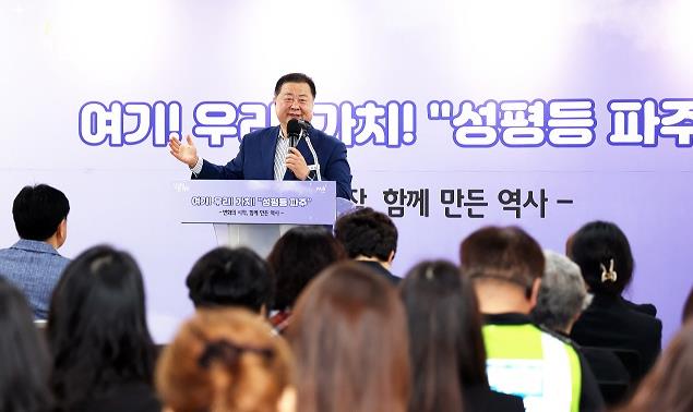 파주시, 성매매집결지 내 전람회장‘성평등 파주’개소 파주시, 성매매집결지 내 전람회장‘성평등 파주’개소
