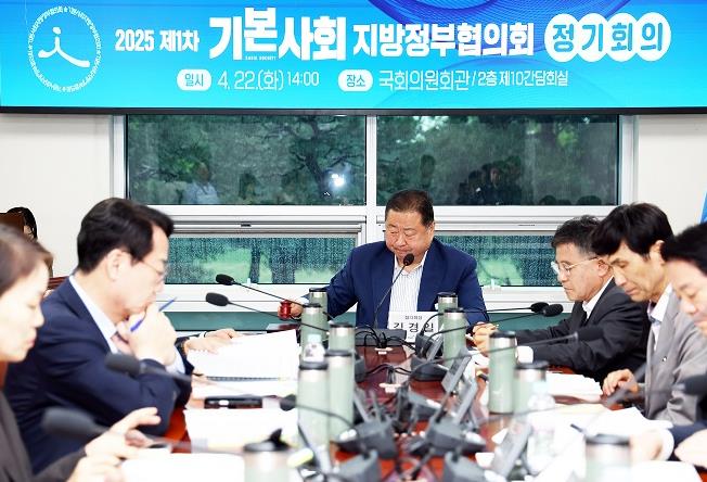 파주시 기본사회 지방정부협의회, 2025년 상반기 정기회의 개최 파주시 기본사회 지방정부협의회, 2025년 상반기 정기회의 개최