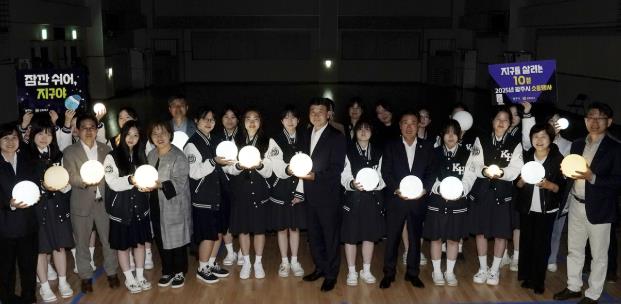 광주시, 제55주년 지구의 날 맞아 소등 행사 개최 광주시, 제55주년 지구의 날 맞아 소등 행사 개최