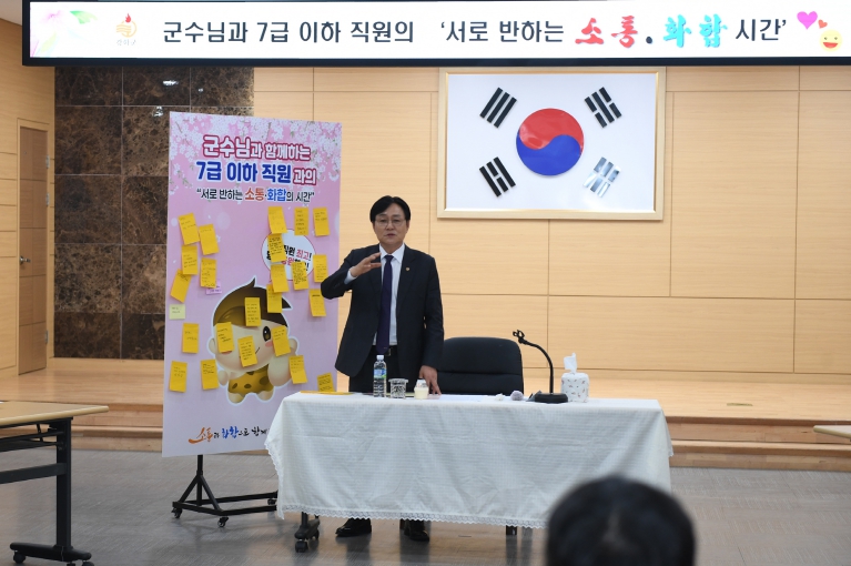 “군수님 질문있어요!” 박용철 강화군수, 7급 이하 공무원과 웃음꽃 피운 소통의 장… 유쾌한 조직문화 만들 것 “군수님 질문있어요!” 박용철 강화군수, 7급 이하 공무원과 웃음꽃 피운 소통의 장… 유쾌한 조직문화 만들 것
