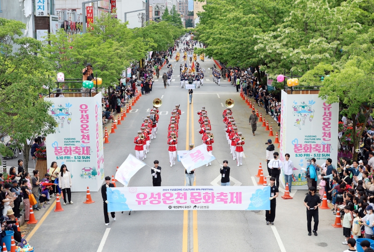 지난해 개최된 유성온천문화축제 지난해 개최된 유성온천문화축제