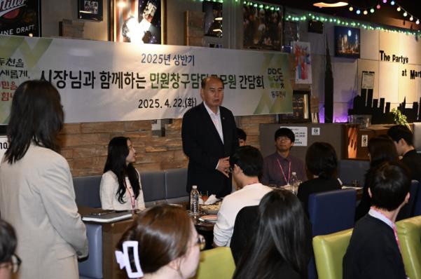 동두천시, 2025년 상반기 민원창구 담당 공무원 간담회 개최 동두천시, 2025년 상반기 민원창구 담당 공무원 간담회 개최