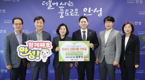 안성시, 2025년 제1호 고향사랑 고액기부자 탄생 안성시, 2025년 제1호 고향사랑 고액기부자 탄생