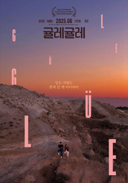 귤레귤레 귤레귤레
