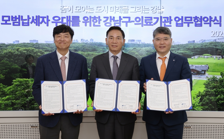 강남구-의료기관 업무협약식 강남구-의료기관 업무협약식