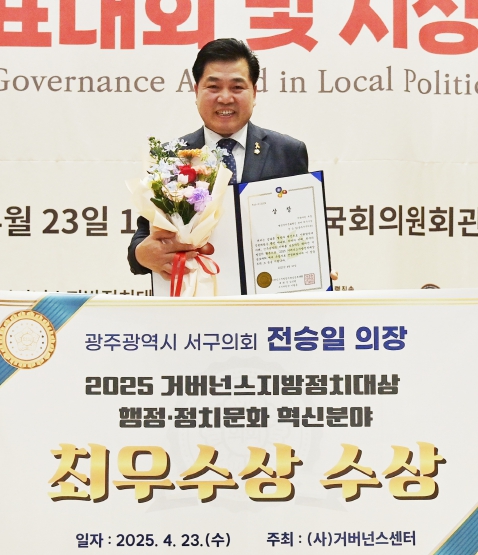 전승일 의장 (사진=전승일 의원실 제공) 전승일 의장 (사진=전승일 의원실 제공)