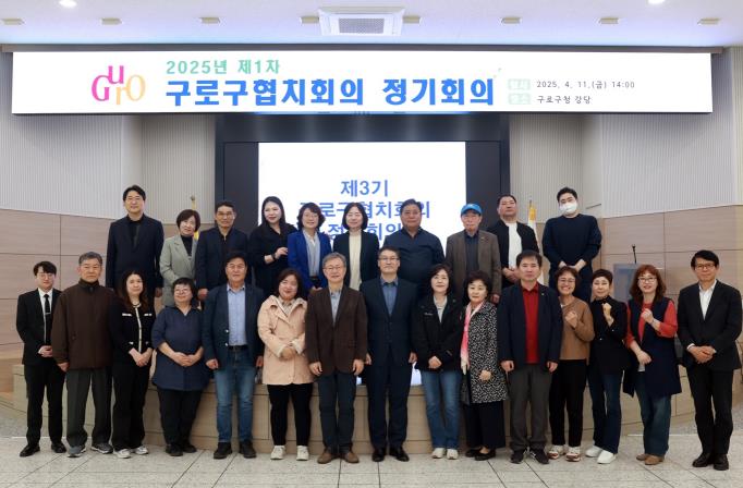 장인홍 구로구청장(앞줄 왼쪽 일곱 번째)이 구로구협치회의 참석자들과 기념 촬영을 하고 있다. 장인홍 구로구청장(앞줄 왼쪽 일곱 번째)이 구로구협치회의 참석자들과 기념 촬영을 하고 있다.