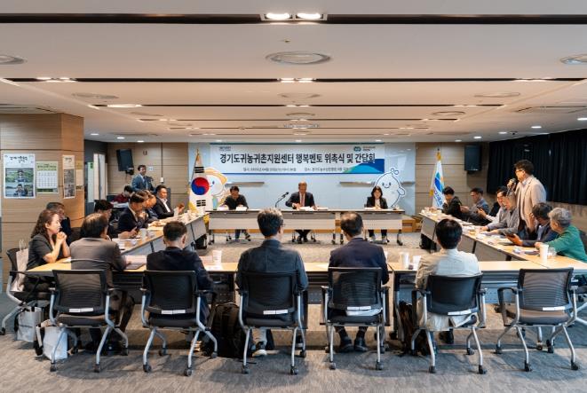 경기도귀농귀촌지원센터, ‘행복멘토’ 위촉. 초보 귀농인 정착지원 나서 경기도귀농귀촌지원센터, ‘행복멘토’ 위촉. 초보 귀농인 정착지원 나서
