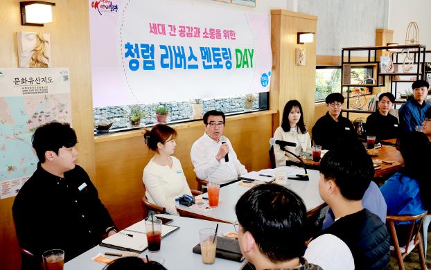 청렴리버스 멘토링 사진 청렴리버스 멘토링 사진