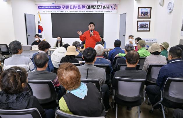 한센병 조기발견 무료 이동검진 한센병 조기발견 무료 이동검진