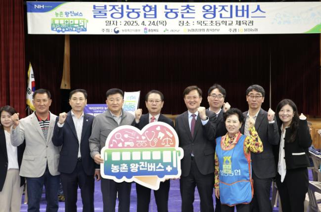 괴산군, 농촌 주민 위한 '농촌 왕진버스' 운영…300여 명 맞춤형 의료서비스 제공 괴산군, 농촌 주민 위한 '농촌 왕진버스' 운영…300여 명 맞춤형 의료서비스 제공