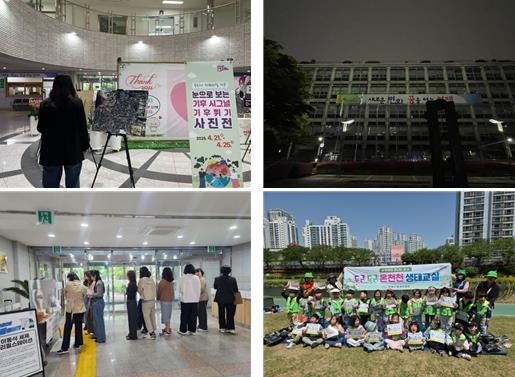 연제구, '기후변화주간 기념 행사' 추진 연제구, '기후변화주간 기념 행사' 추진